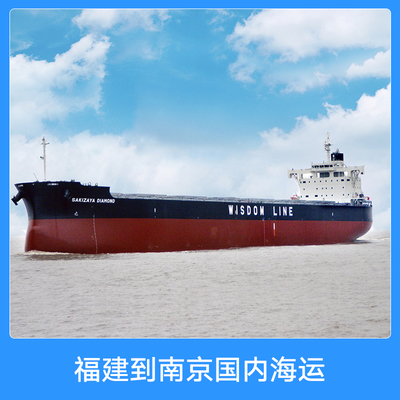 泉州市國(guó)內(nèi)海運(yùn)服務(wù) 從福建到遼寧大連的門到門貨運(yùn)解決方案