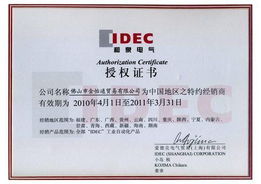 佛山金怡通貿易 榮獲多項代理與資質證書，領航國內貿易代理新篇章